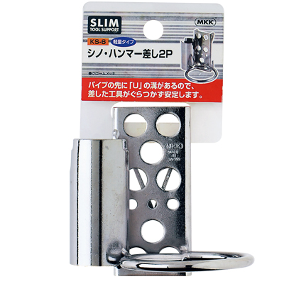 スリムツールサポート-シノ・ハンマー差し2P