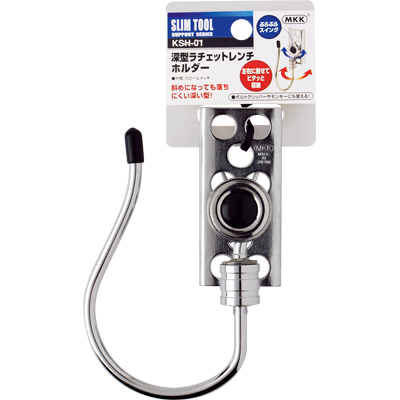 深型ラチェットレンチ工具差しホルダー