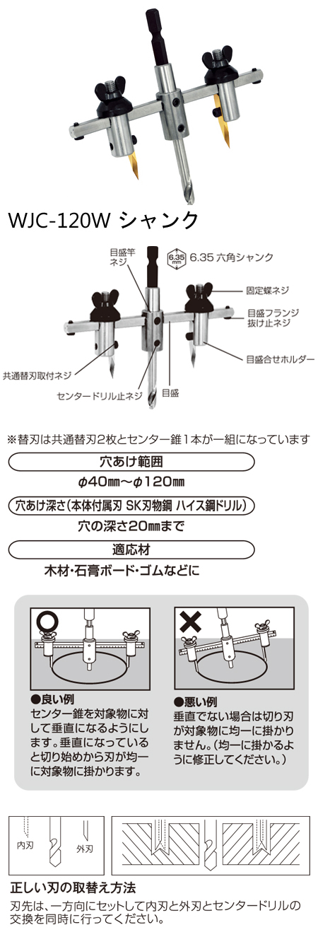 Universal Saw Body Round Axis Double Blade Type WJ-200W, WJ-120W, WJC-120