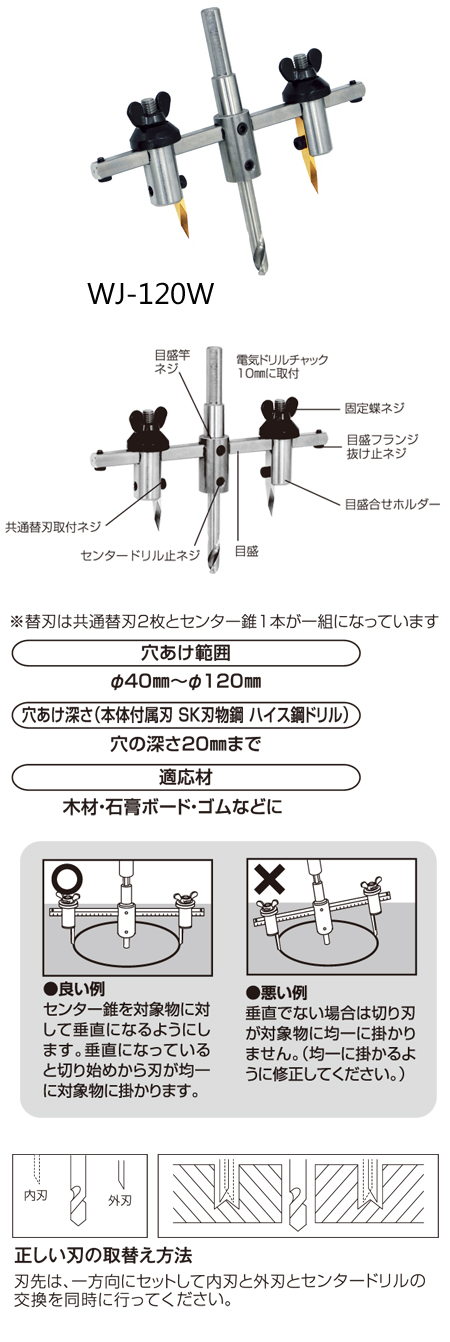Universal Saw Body Round Axis Double Blade Type WJ-200W, WJ-120W, WJC-120