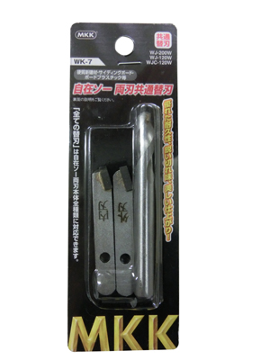 Universal Saw Double Blade Common Substitute Edge WJ-200W, WJ-120W, WJC-120