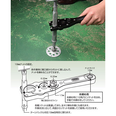 GT-19ギア式レンチターンバックル